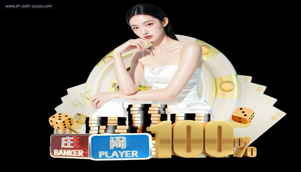 jiuyou九游娱乐 banner