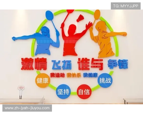 羽毛球团队寄语