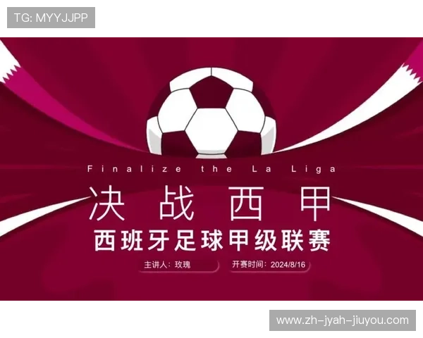 西甲联赛公司:西甲联赛背后的运营公司与管理模式 西甲联赛公司:西甲联赛背后的运营公司与管理模式